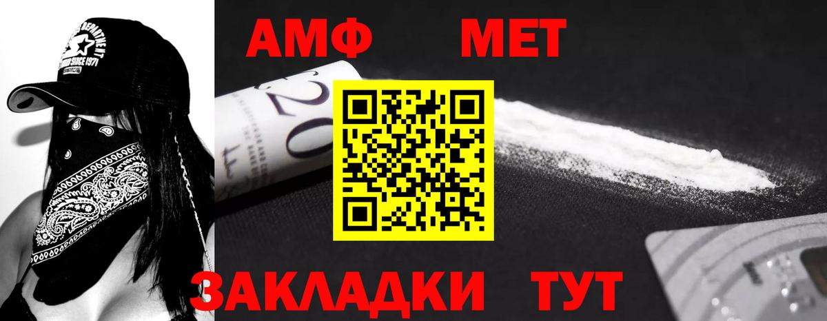 Амфетамин Розовый Евпатория
