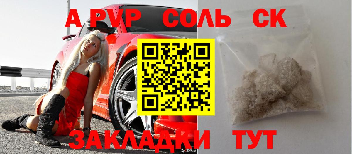 Alfa_PVP Crystall  APVP кристаллы  A-PVP Соль  Евпатория  Вход с VPN 