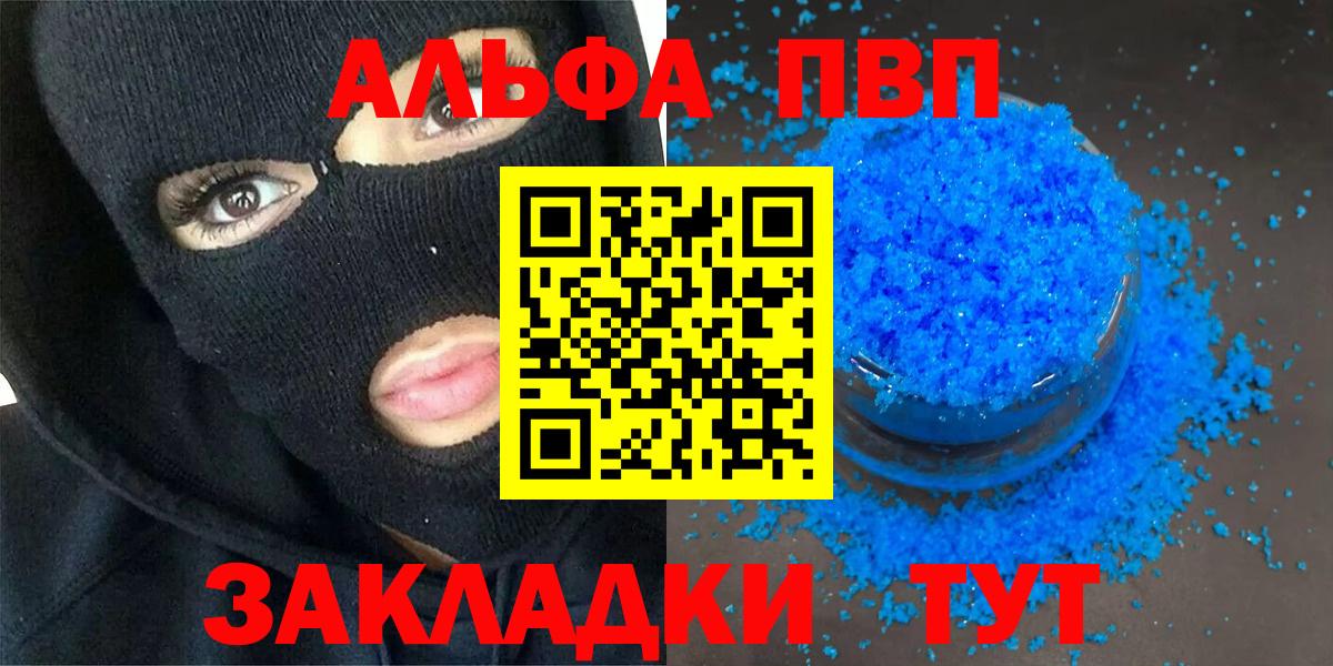 Alpha PVP кристаллы Евпатория
