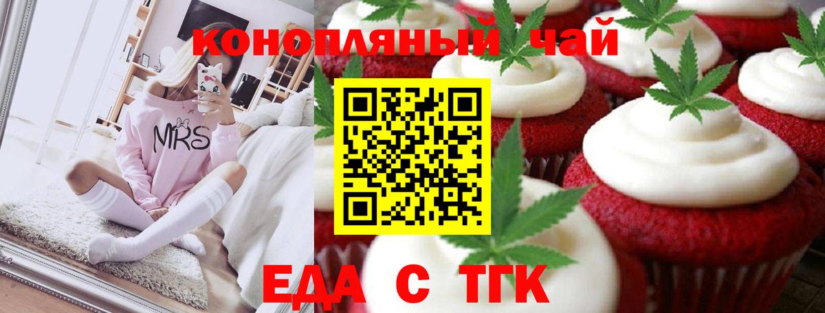 Canna-Cookies конопля  Вход с VPN  Евпатория 