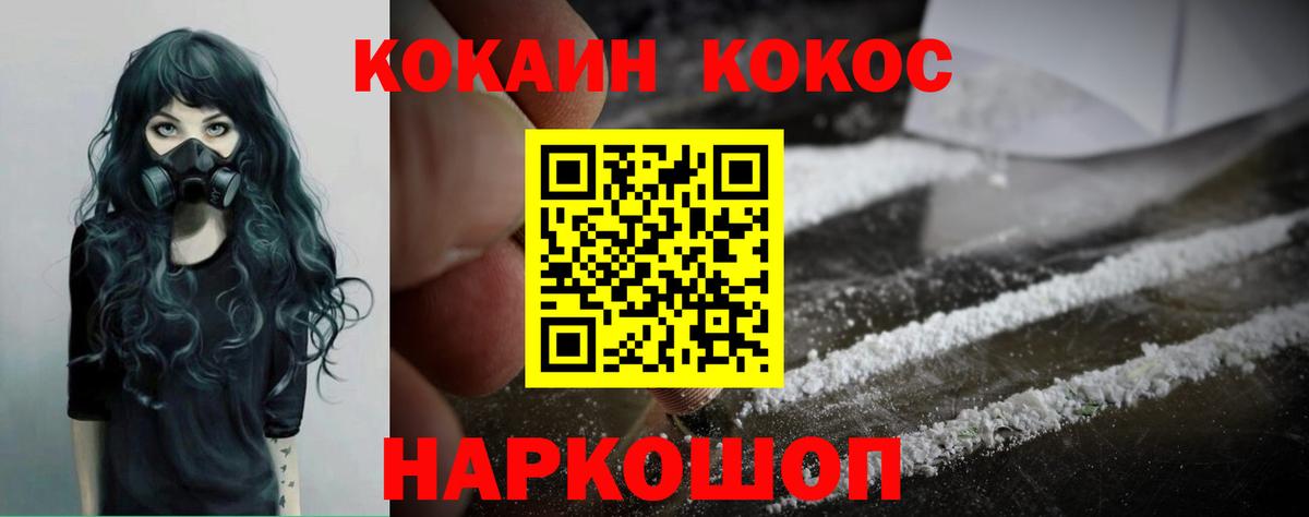 COCAIN 98% Евпатория