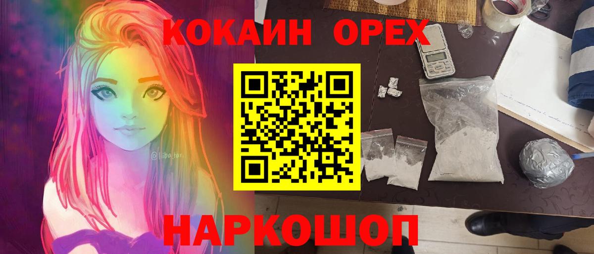 Евпатория  COCAIN Columbia  Cocaine 97%  Вход с VPN 