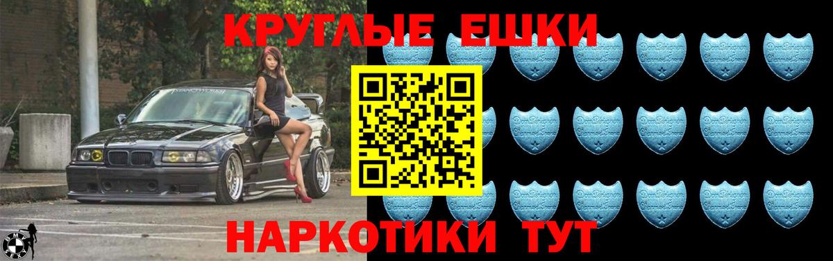 Евпатория  ЭКСТАЗИ Cube  где продают наркотики  Вход с VPN 