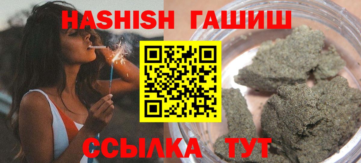 Евпатория  ГАШ 40% ТГК  Вход с VPN  ГАШ гарик 