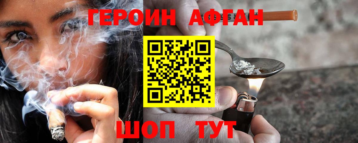 ГЕРОИН VHQ  Вход с VPN  ГЕРОИН  Евпатория 