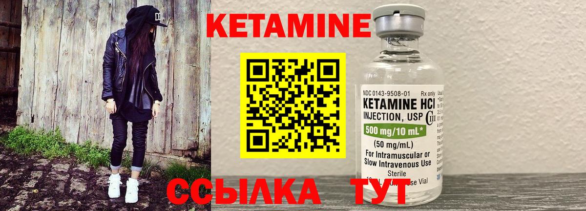 Кетамин VHQ  Вход с VPN  Евпатория 
