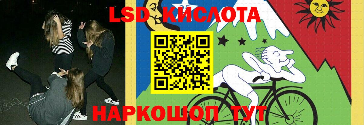 Лсд 25 экстази кислота  ЛСД экстази кислота  Евпатория  Вход с VPN 