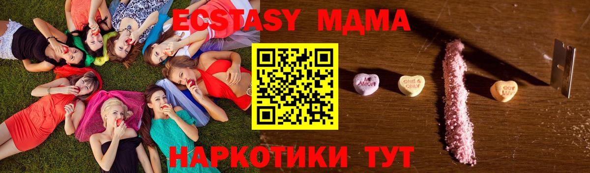 MDMA кристаллы  МДМА crystal  Вход с VPN  Евпатория 