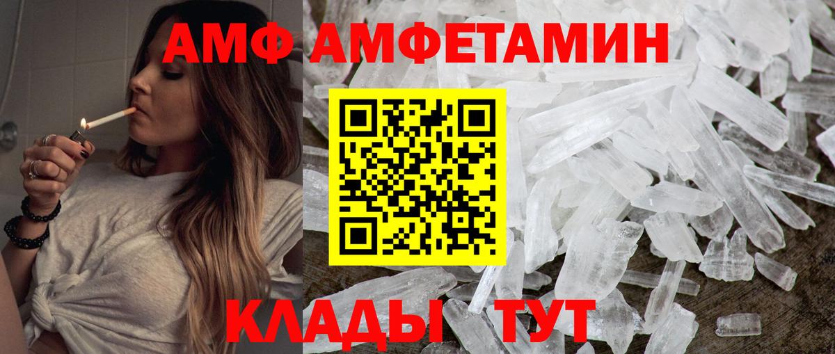 Метамфетамин мет Евпатория