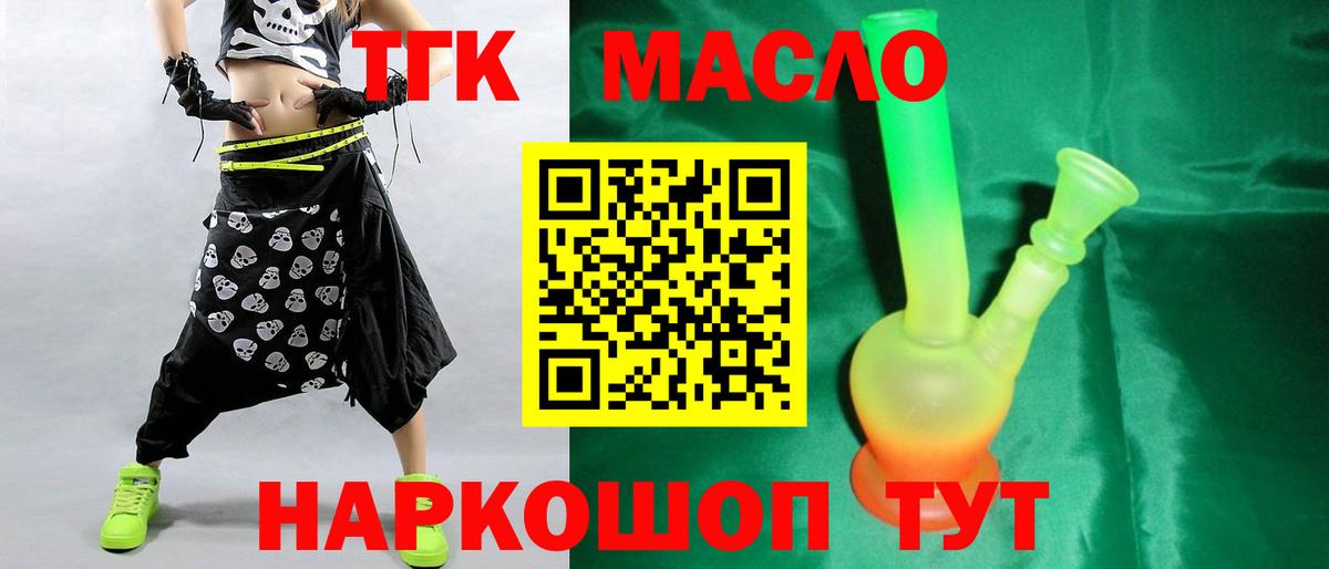 Евпатория  Дистиллят ТГК концентрат  Вход с VPN 