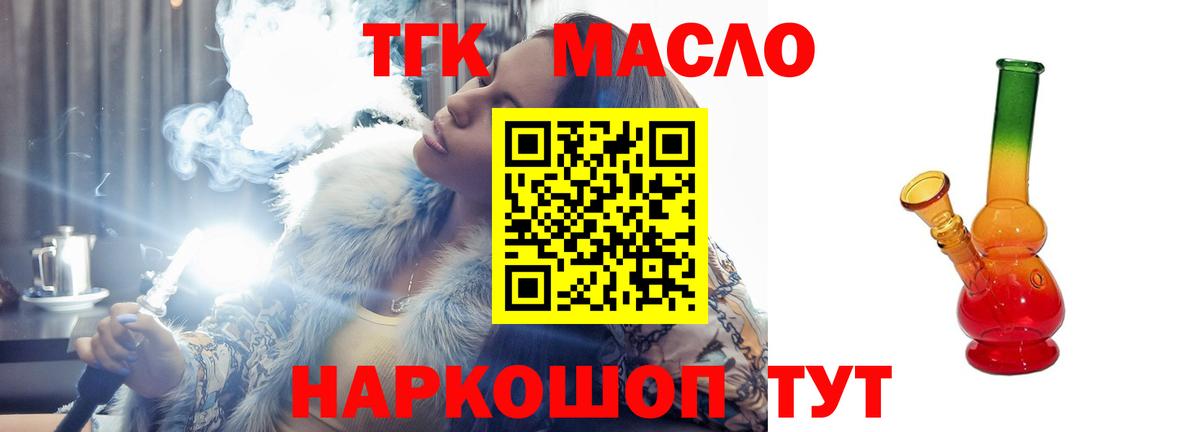 Дистиллят ТГК вейп Евпатория